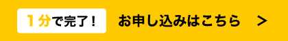 To Application Form
