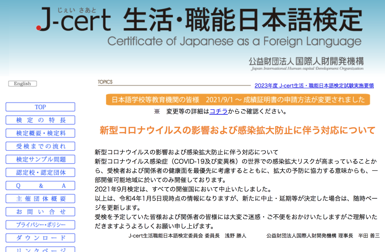 [企業向け]日本語能力試験は外国人採用で判断材料になる？実際の試験6つを比較 - RISE for Business